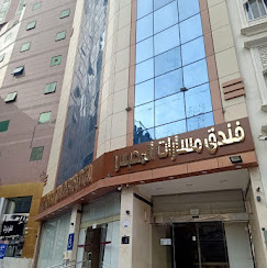 Masarat Al Mahbas